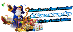 ONEPIECEGAME เว็บพนันระดับพรีเมียม ครบจบในที่เดียว